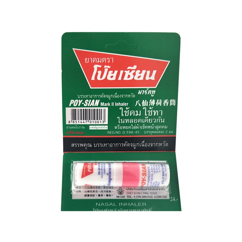 5pcs Thailand Mint Nasal Inhaler Cure Stuffy Nose Rhinitis Nasal Aspirator Bracing Breezy Asthma Refreshing  Aroma Oil Stick Main image
