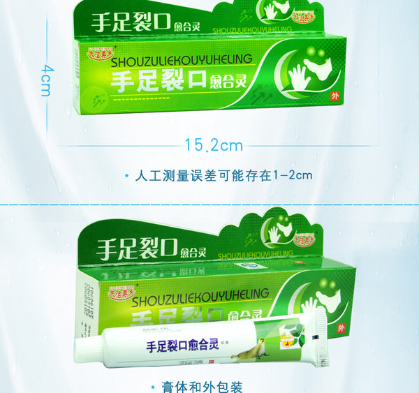 Powerful Chinese Ointment Cream Hand Foot Crack Cream Heel Chapped Peeling Foot and hand Repair Anti Dry Crack skin care