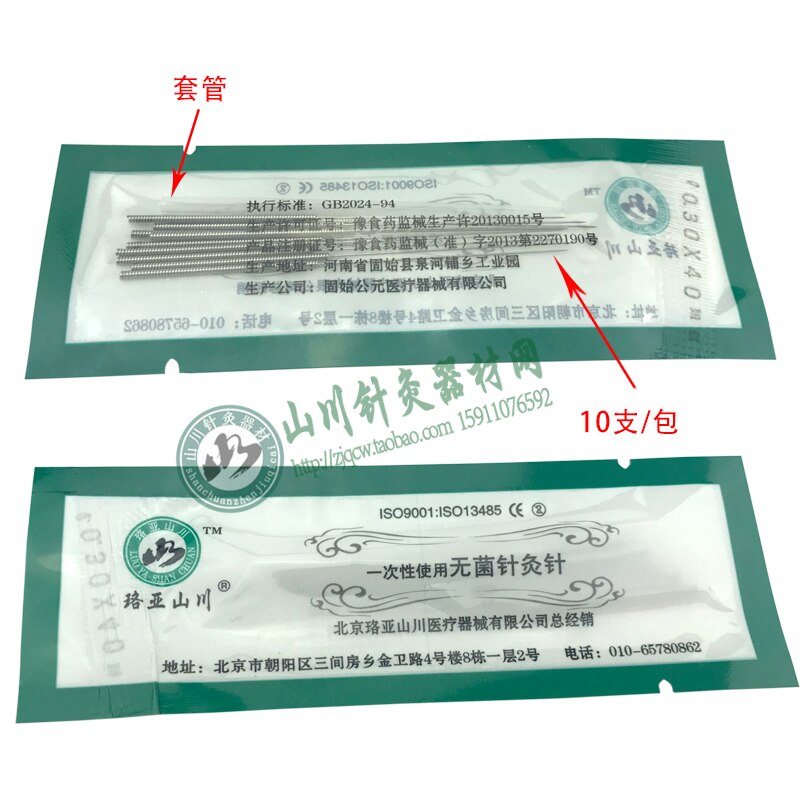 disposable acupuncture needle single use with tube acupunctue beauty massage needle 0.16/18/20/25/30mm 500pcs Secondary image