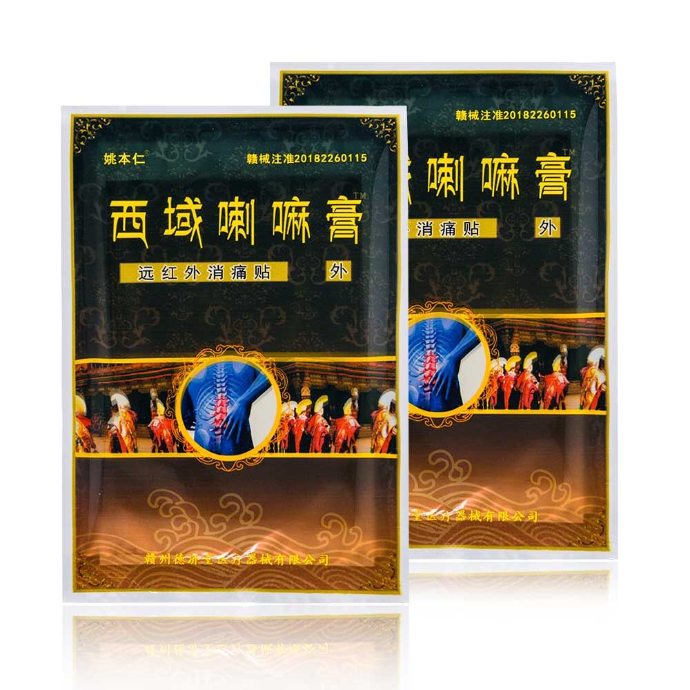 Medical Patch Treatment Arthritis Joint Pain Rheumatism Shoulder Knee/Neck/Back Orthopedic Pain Relief Plaster 16Pcs/2Bags