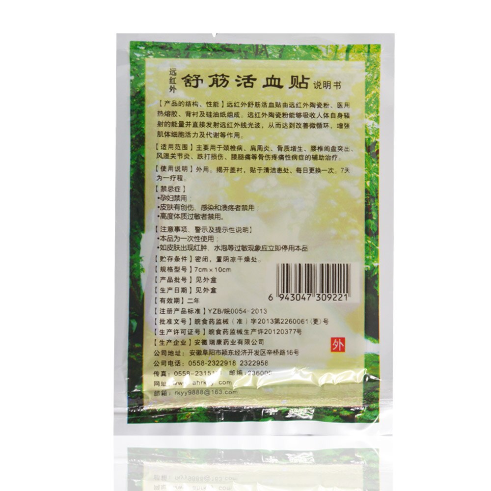 Far IR Treatment Tiger Balm Plaster Muscular Pain Stiff Shoulder Patch Spondylosis Health Care Product 56Pcs/7Bags
