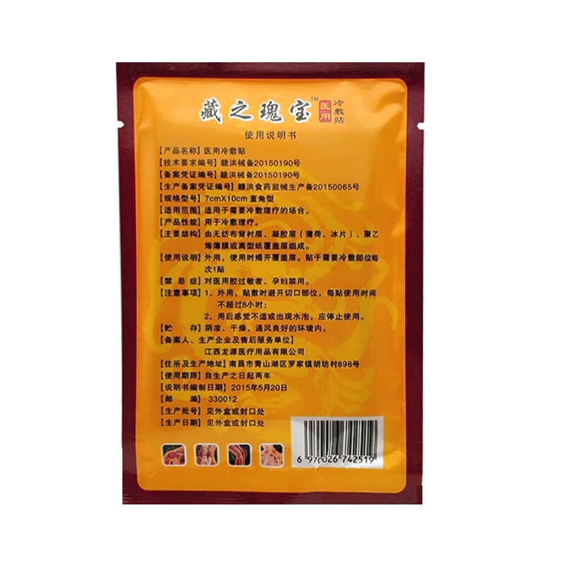 Medical Plaster Joint Pain Relieving Patch Knee Rheumatoid Arthritis Chinese Pain Patch Health Massage 96Pcs/12Bag