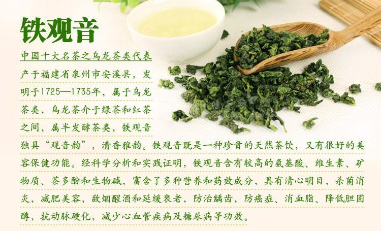 Anxi Tieguanyin Fresh Green Tikuanyin tea Natural Organic Health Oolong tea box