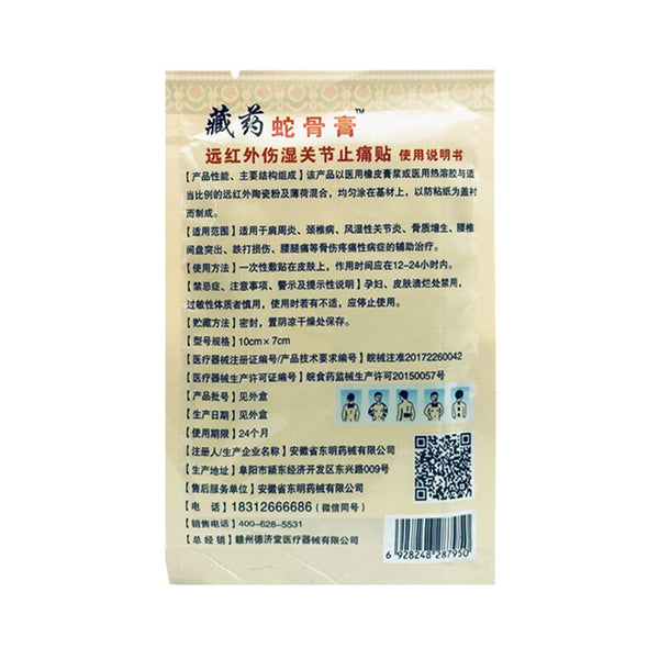 8Pcs/Bag joint Pain Patch Neck Muscle Massage Medical Orthopedic Plaster Ointment Joints Orthopedic Plaster