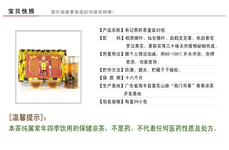 30 Bags TOP Grade Health Care Organic Chinese Liver Tea Hangover Tea Diet Tea