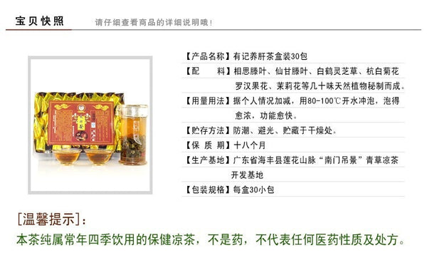 30 Bags TOP Grade Health Care Organic Chinese Liver Tea Hangover Tea Diet Tea