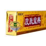 Pifubaodian Powerful Original Psoriasis Dermatitis Eczema Pruritus Skin Problems Cream With Retail Box Skin Care Plaster
