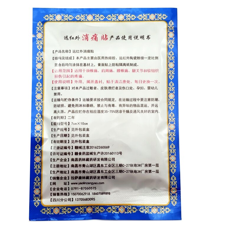 Chinese Tibetan Medicine Pain Relief Patch Analgesic Plasters Treat Cervical Back Pain LumbarDisc Herniation Joint Pain 16-64pcs