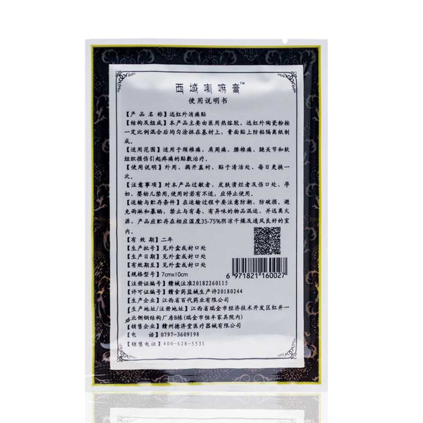 16Pcs/2Bags Medical Patch Treatment Arthritis Joint Pain Rheumatism Shoulder Knee/Neck/Back Orthopedic Pain Relief Plaster