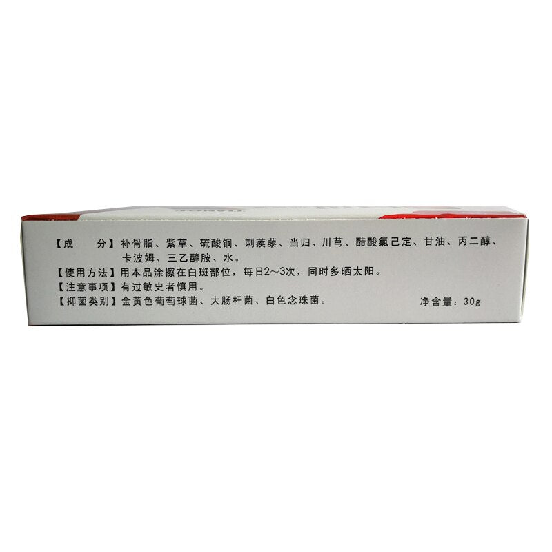 Chinese Medical White Spot Disease Cream Pigment Melanin Promoting Liniment Skin Vitiligo Leukoplakia Disease Treatment 30g Secondary image