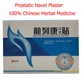 Prostatic Navel 100% Natural Herbs Plaster Medical Plaster Urological Patches Male Prostatic Treatment Health Care 24pcs