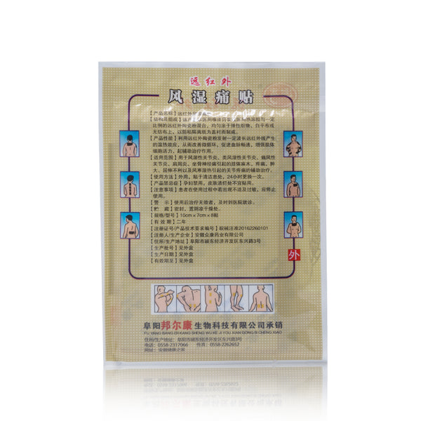16Pcs/2Bags Medical Plasters Pain Back Pain Joint Pain Arthritis Neck Arthritis Waist Pain Patches Chinese Medical Plaster