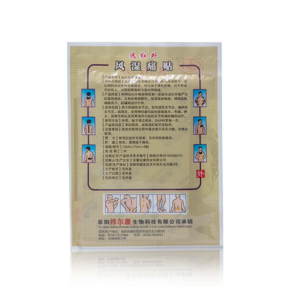 Medical Plasters Pain Back Pain Joint Pain Arthritis Neck Arthritis Waist Pain Patches Chinese Medical Plaster 16Pcs/2Bags