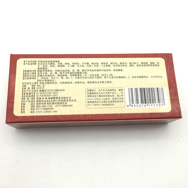 Chinese Shaolin Analgesic Cream Suitable For Rheumatoid Arthritis/ Joint Pain/ Back Pain Relief Analgesic Balm Ointment 3PCS