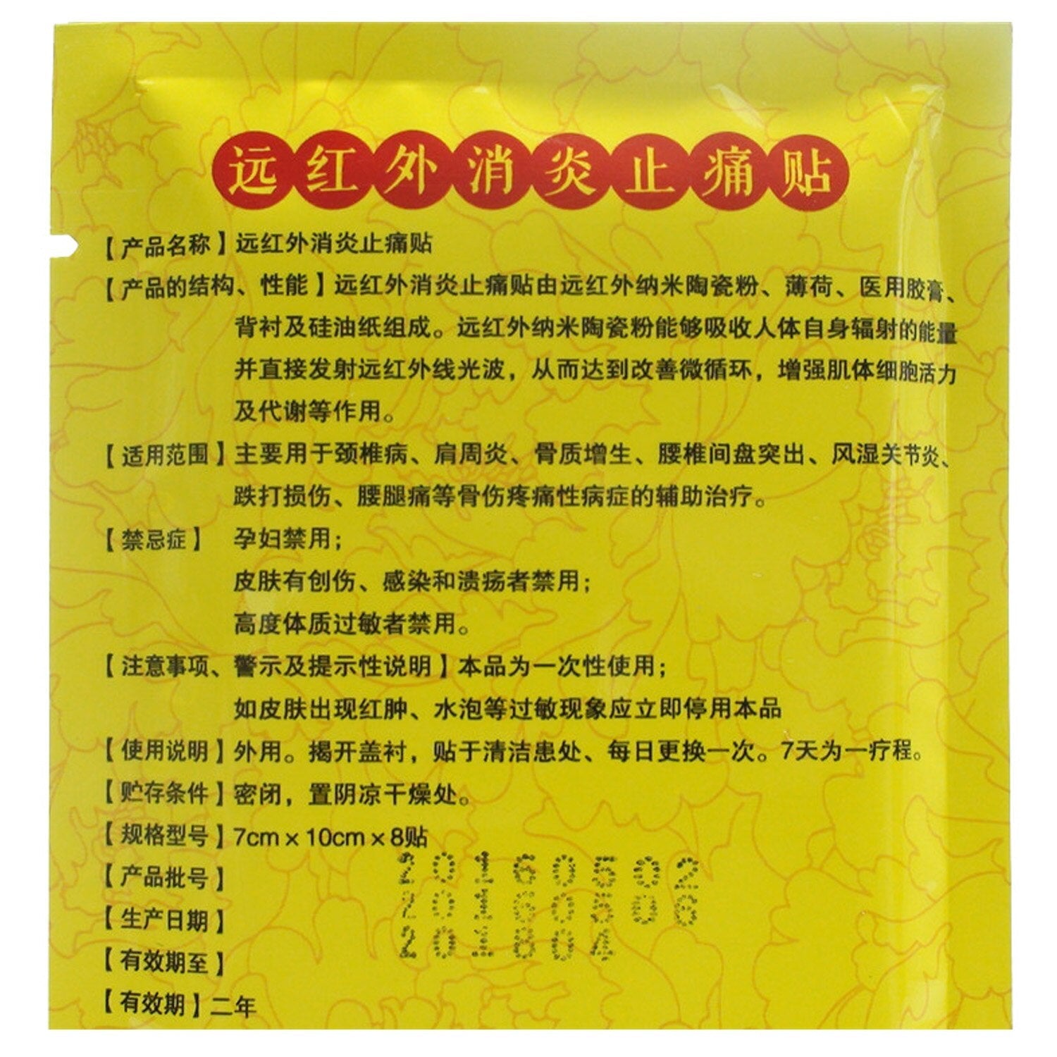 8/16/24pcs  Tiger Balm Orthopedic Plaster Arthritis Pain Relief Patch Medical Neck Muscle Cervical Infrared Heating K003 Secondary image