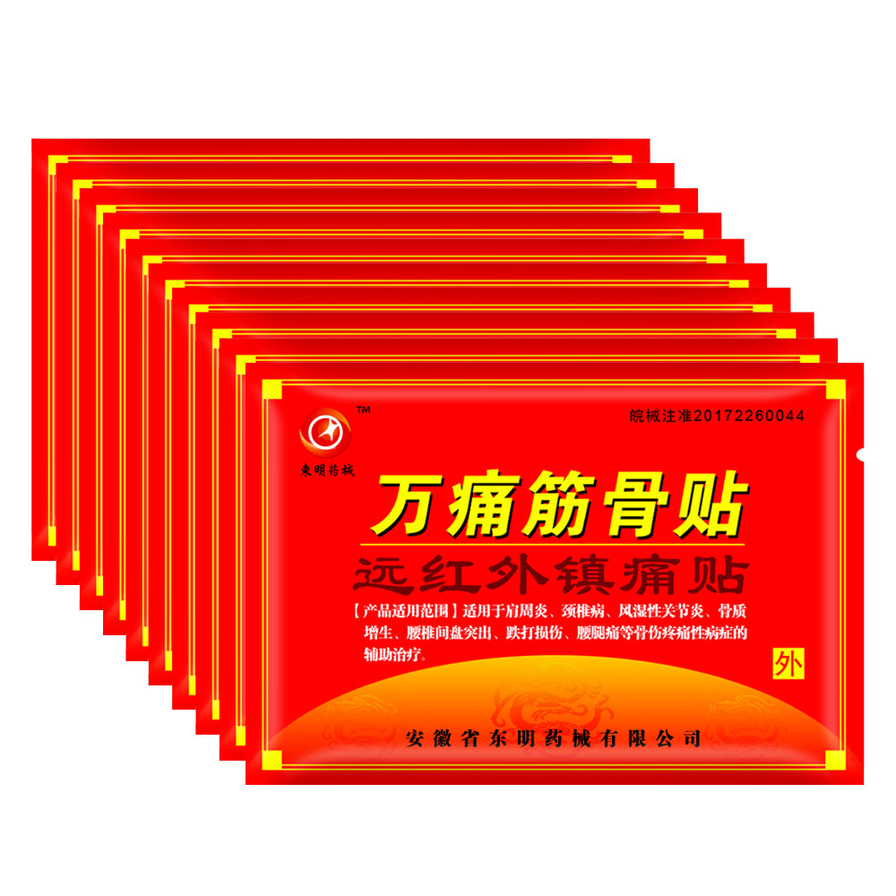 Medical Plasters Effective Relief Joint Pain Back Pain Shoulder Pain Arthritis Treatment Chinese medicine patches 80Pcs/10Bags Main image