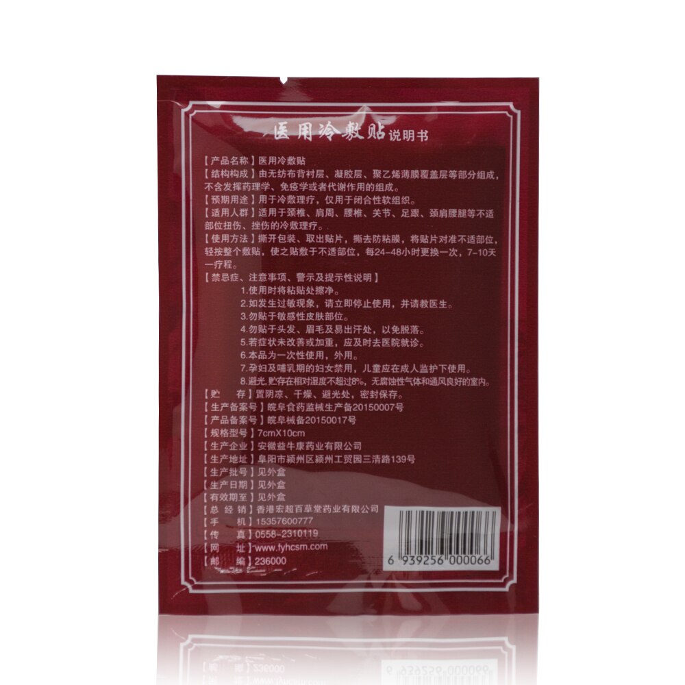 Tiger Balm Pain Relief Patch Chinese Medical Knee Shoulder Neck Waist Arthritis Health Care Plaster C1583 8Pcs/bag Secondary image