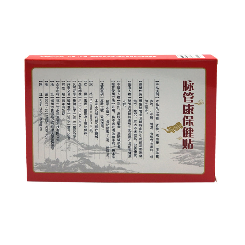 3pcs Spider Veins Varicose Treatment Plaster Varicose Veins Cure Patch Vasculitis Natural Solution Herbal Patches