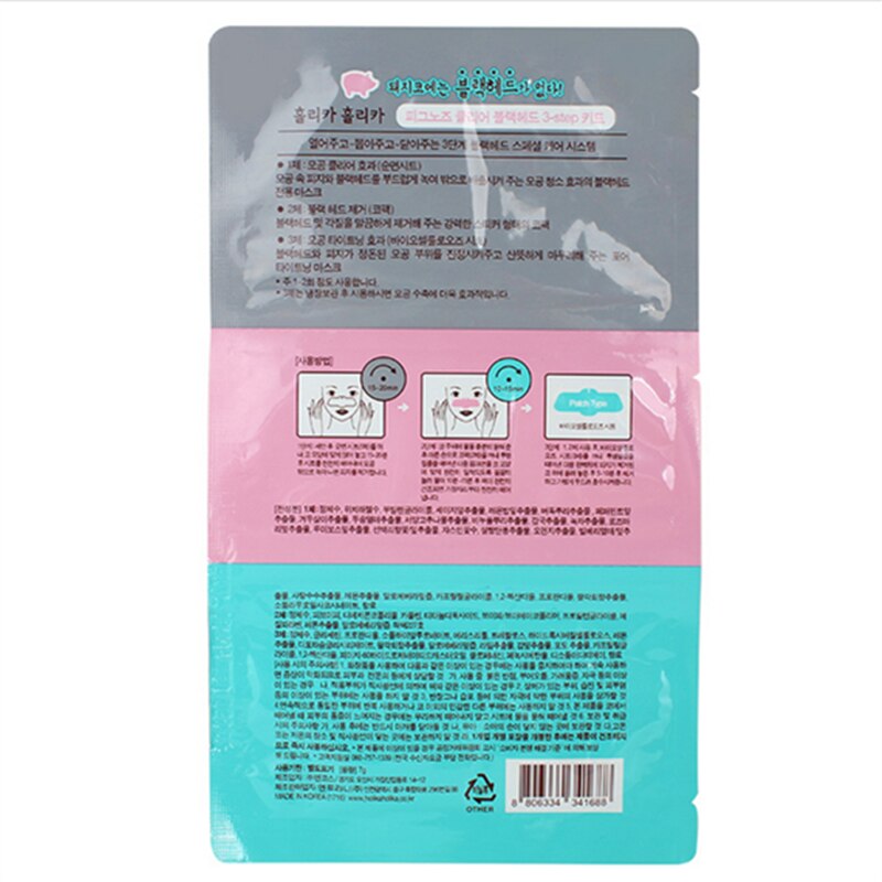 1 PC. Facial Skin Care Head Massage Clean Blackheads Remove Beauticians Pig Nose Acne Mask Stickers 3 Step Kit Black