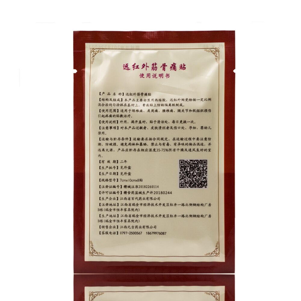 80Pcs/lot  Arthritis Joint Pain Relief Patch Chinese Herbal Medical Plaster Body Back Knee Neck Muscle Health Care Plaster D1670 Secondary image