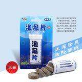 New Fungal Nail Treatment Detox Foot Soak Long-Term Relief Athlete's Foot Skin Cracking Psoriasis Peeling Beriberi