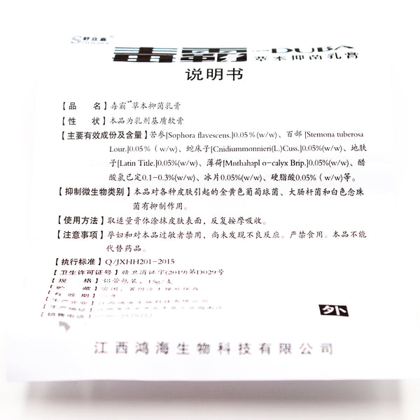 New Body Psoriasis Cream For Dermatitis and Eczema Pruritus Psoriasis Ointment Herbal Creams Skin Care Health Patches