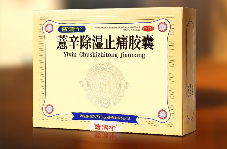 Cao Qinghua Yixin Dehumidifying and Pain-relieving Capsule 0.3g * 96 capsules/box joint pain swelling, blood circulation, cold and dehumidifying 曹清华薏辛除湿止痛胶囊0.3g*96粒/盒关节疼痛肿胀活血散寒除湿 Secondary image