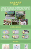 Lixiaoxiang Duanwu Zhansheng Pills 9g*10pills/box 立效 独活寄生丸 9克*10丸/盒