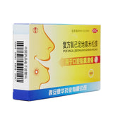 Kanghua Compound Chlorhexidine Dexamethasone Film 10 Tablets/box OTC康华 复方氯已定地塞米松膜 10片/盒 OTC