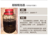Hainan pepper root 250g authentic farmhouse red soil old pepper root stewed in soup with pork tripe soaked in wine medicinal material is not wild 海南胡椒根250g正宗农家红土壤老胡椒根煲汤炖猪肚泡酒药材非野生