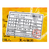 Wawasan Pharmaceuticals Chinese Medicine Drinks Orange Kernel Pure Chinese Herbal Medicine Grab & Go Chinese Herbal Medicine Store 瓦屋山药业中药饮片 橘核 净制 中药材抓配 中药材店铺大全