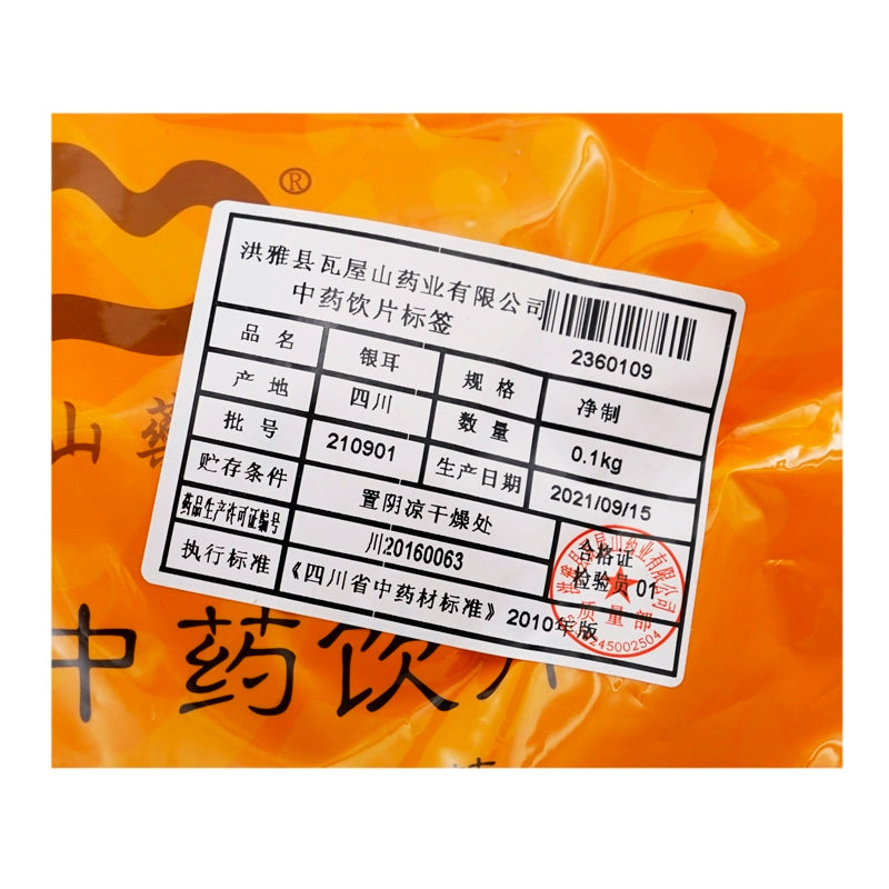 Wawasan Pharmaceuticals Chinese Herbal Drinks Ginkgo Biloba Net Chinese Herbal Remedy Chinese Herbal Medicine Shop 瓦屋山药业中药饮片 银耳 净制 中药材抓配 中药材店铺大全