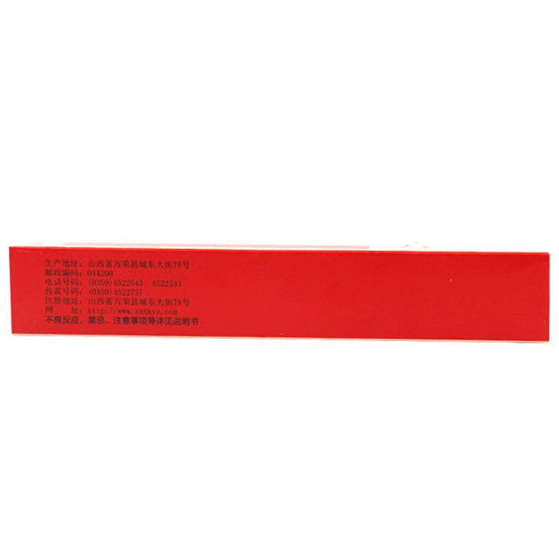 Lixiaoxiang Duanwu Zhansheng Pills 9g*10pills/box 立效 独活寄生丸 9克*10丸/盒 Secondary image