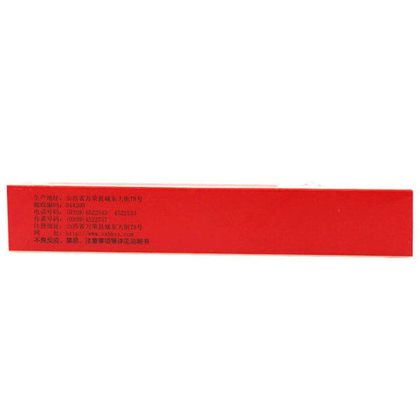 Lixiaoxiang Duanwu Zhansheng Pills 9g*10pills/box 立效 独活寄生丸 9克*10丸/盒