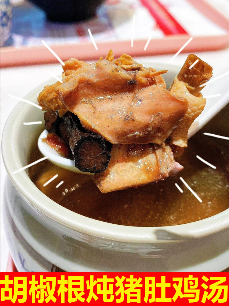 Hainan pepper root 250g authentic farmhouse red soil old pepper root stewed in soup with pork tripe soaked in wine medicinal material is not wild 海南胡椒根250g正宗农家红土壤老胡椒根煲汤炖猪肚泡酒药材非野生 Secondary image