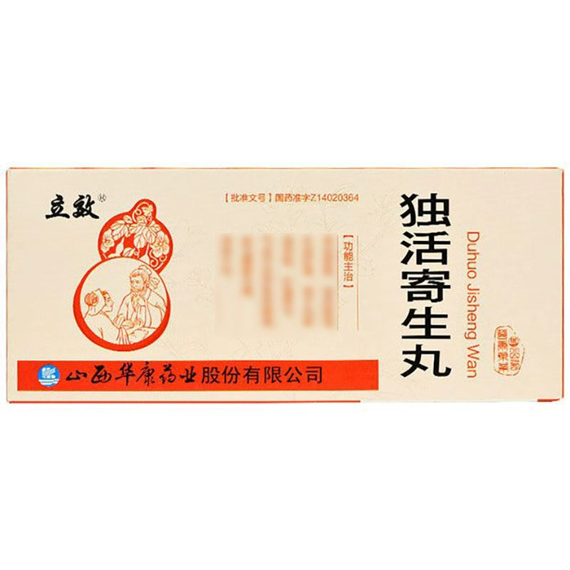 Lixiaoxiang Duanwu Zhansheng Pills 9g*10pills/box 立效 独活寄生丸 9克*10丸/盒 Main image