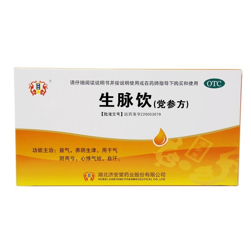 Ji'an Tang Pulse Drink (Codonopsis Pilosula) 10ml*10pcs/box OTC 济安堂 生脉饮(党参方) 10ml*10支/盒 OTC Main image