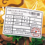 Wawashan Pharmaceuticals Traditional Chinese Medicine Drinking Tablets Papaya  瓦屋山药业中药饮片 光皮木瓜 片 中药材抓配 中药材店铺