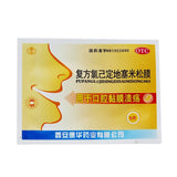 Kanghua Compound Chlorhexidine Dexamethasone Film 10 Tablets/box OTC康华 复方氯已定地塞米松膜 10片/盒 OTC