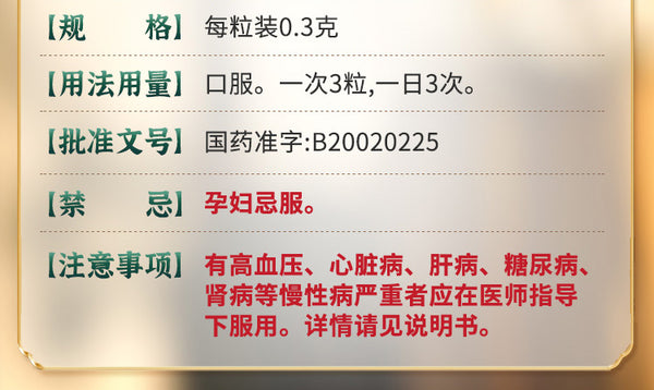 Cao Qinghua Yixin Dehumidifying and Pain-relieving Capsule 0.3g * 96 capsules/box joint pain swelling, blood circulation, cold and dehumidifying 曹清华薏辛除湿止痛胶囊0.3g*96粒/盒关节疼痛肿胀活血散寒除湿