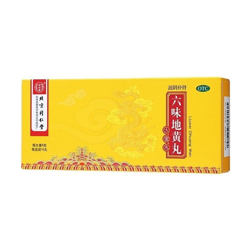 Tongrentang Liuwei Dihuang Wan Big Pills 北京同仁堂六味地黄丸