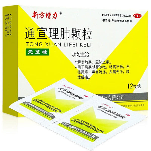 通宣理肺颗粒 Anyao Tongxuan Lifei Keli
