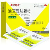 通宣理肺颗粒 Anyao Tongxuan Lifei Keli
