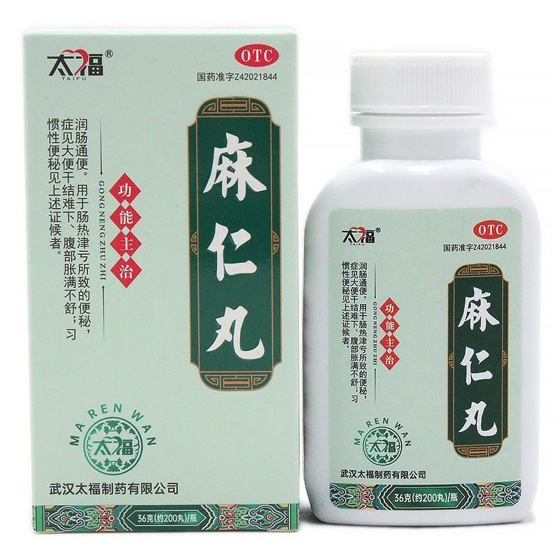 Taifu Maren Wan 太福麻仁丸 Secondary image