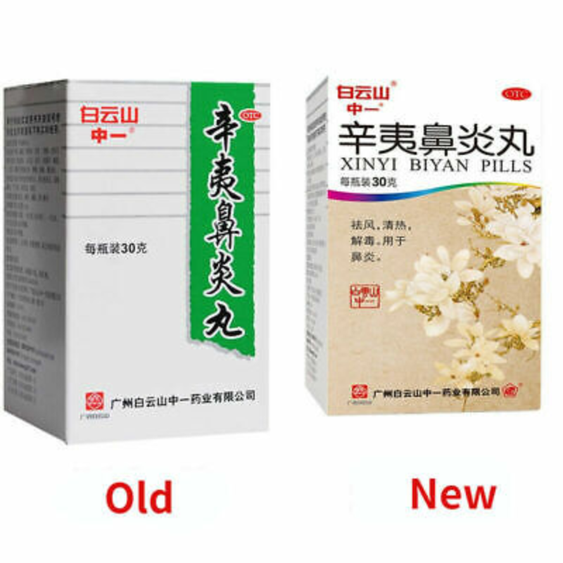 China Herb Xin Yi Bi Yan Wan Traditional Chinese Medicine  白云山辛夷鼻炎丸30g  过敏性鼻炎鼻塞流鼻涕 Main image