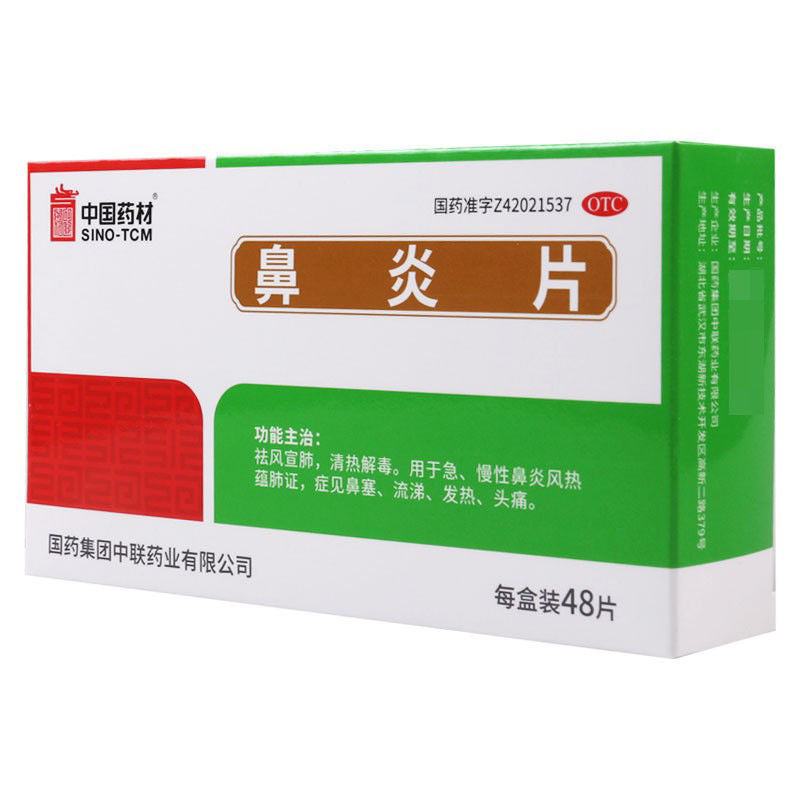 Zhonglian Biyan Pian中联鼻炎片
