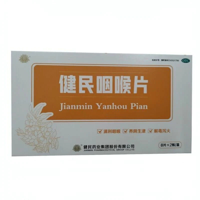 Jianmin Yanhou Pian 健民咽喉片 Secondary image