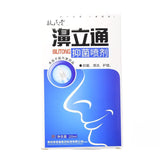 Nasal Sprays Chronic Rhinitis Sinusitis Spray Chinese Traditional Medical Herb Spray Rhinitis Treatment Nose Care Products