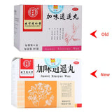 同仁堂加味逍遥丸  Tongrentang (10 Bags) - 3 Boxes