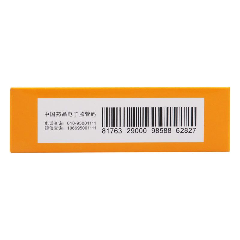 Huahong Gegen Qinlian Wan 花红葛根芩连丸